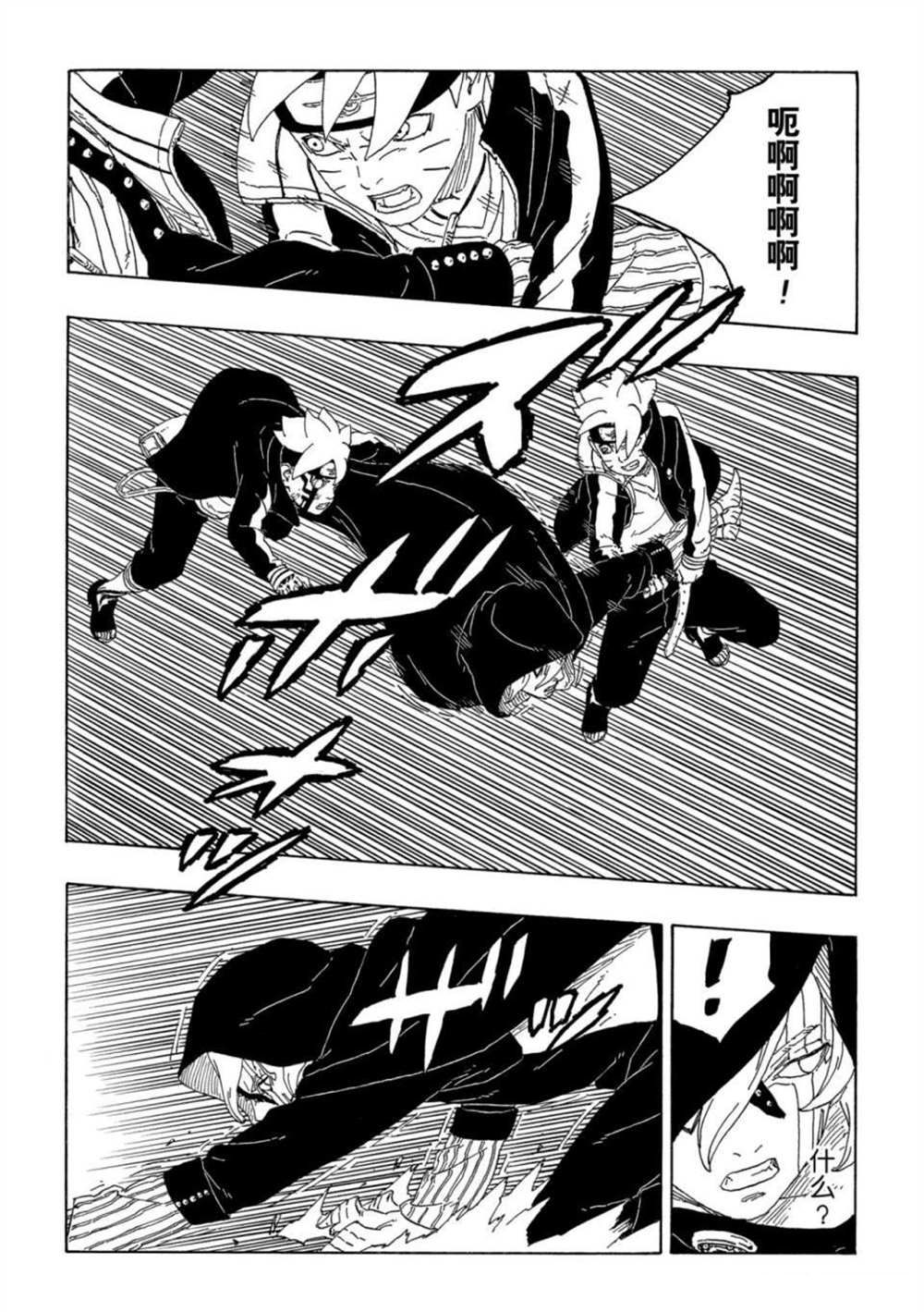 第64话 试看版9