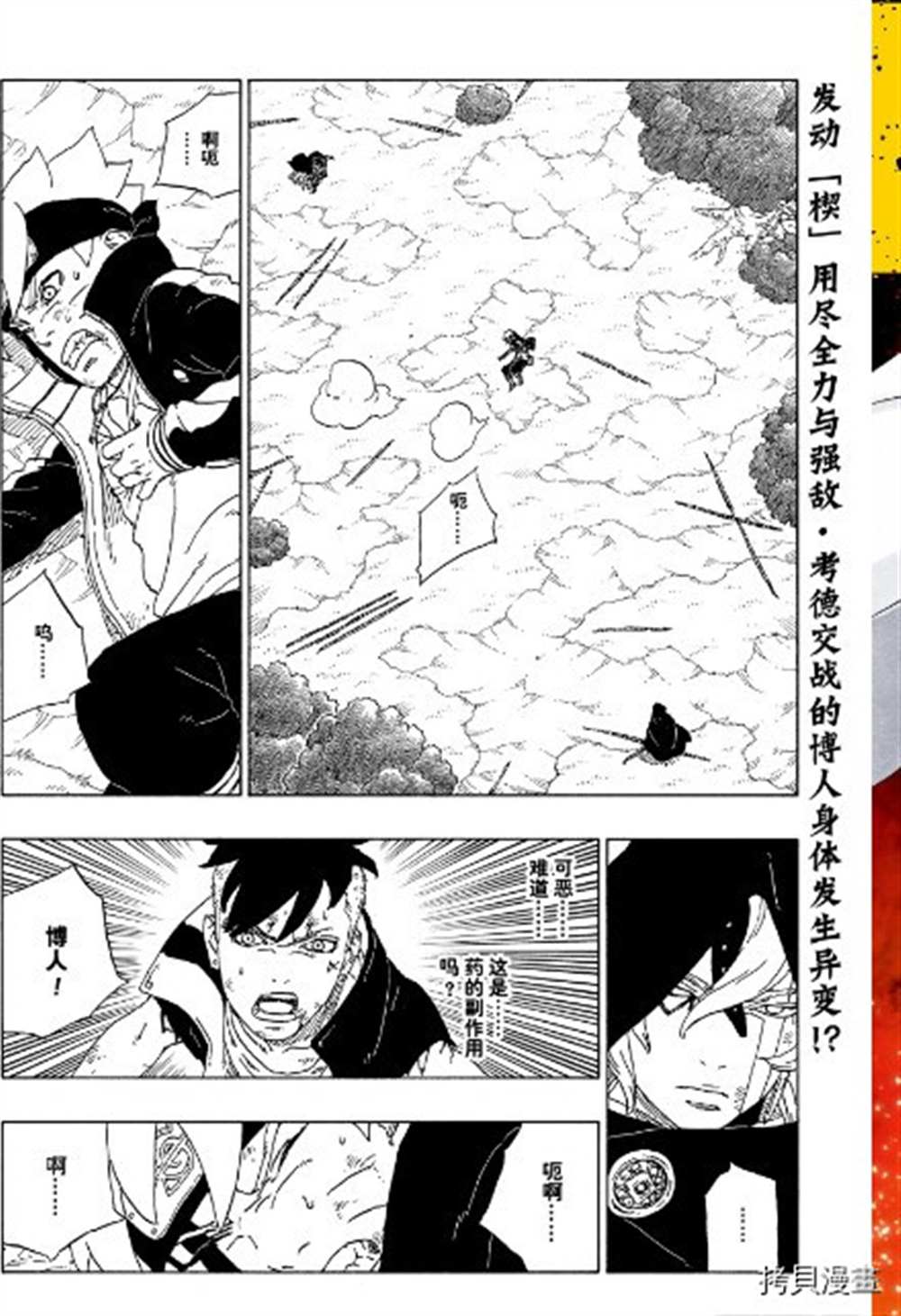 第65话 试看版1