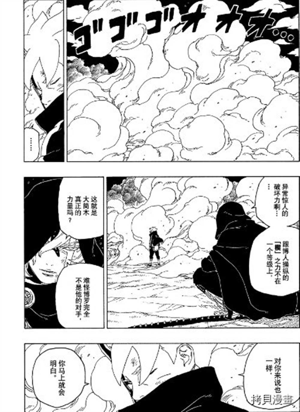 第65话 试看版10