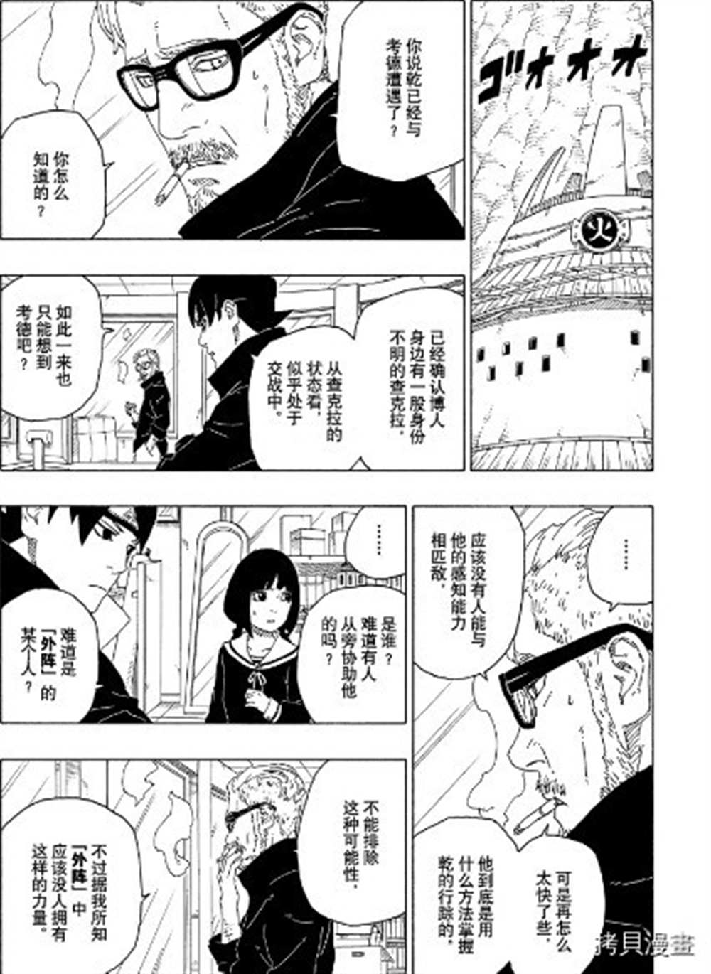 第65话 试看版11