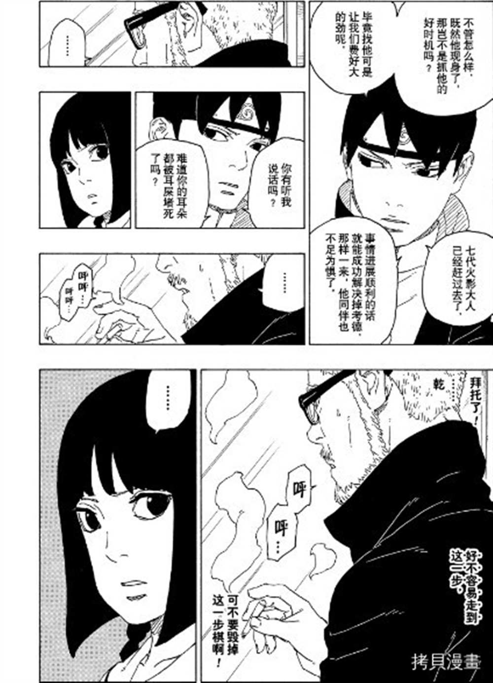 第65话 试看版12