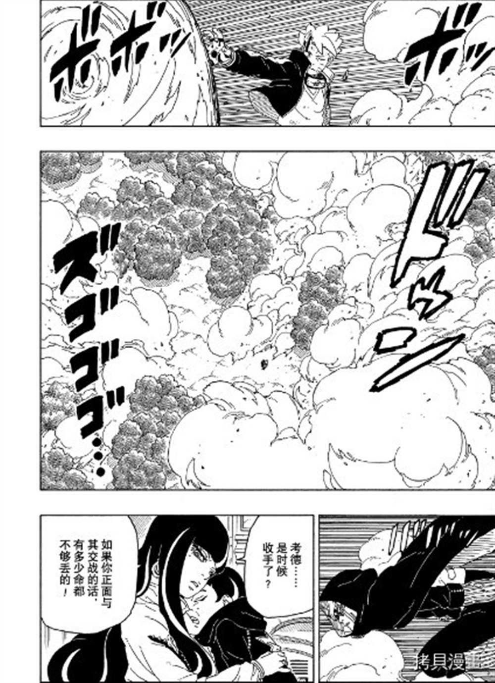 第65话 试看版14
