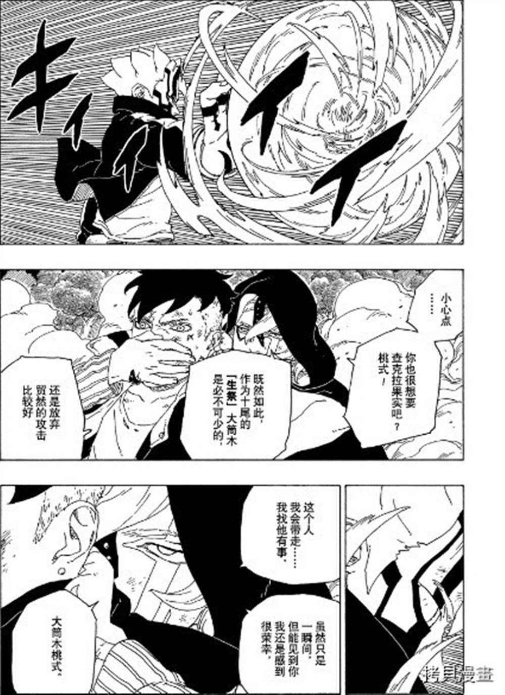 第65话 试看版17