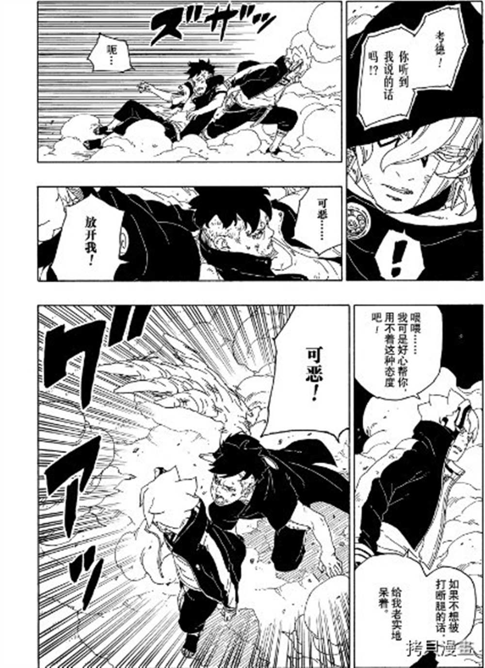 第65话 试看版22