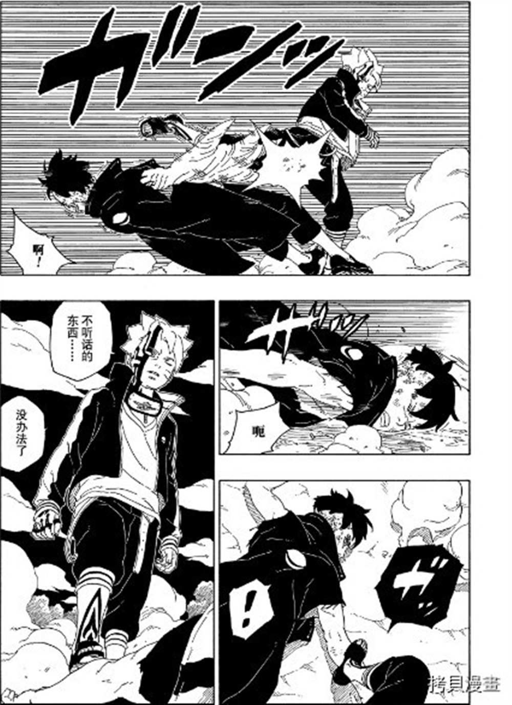 第65话 试看版23