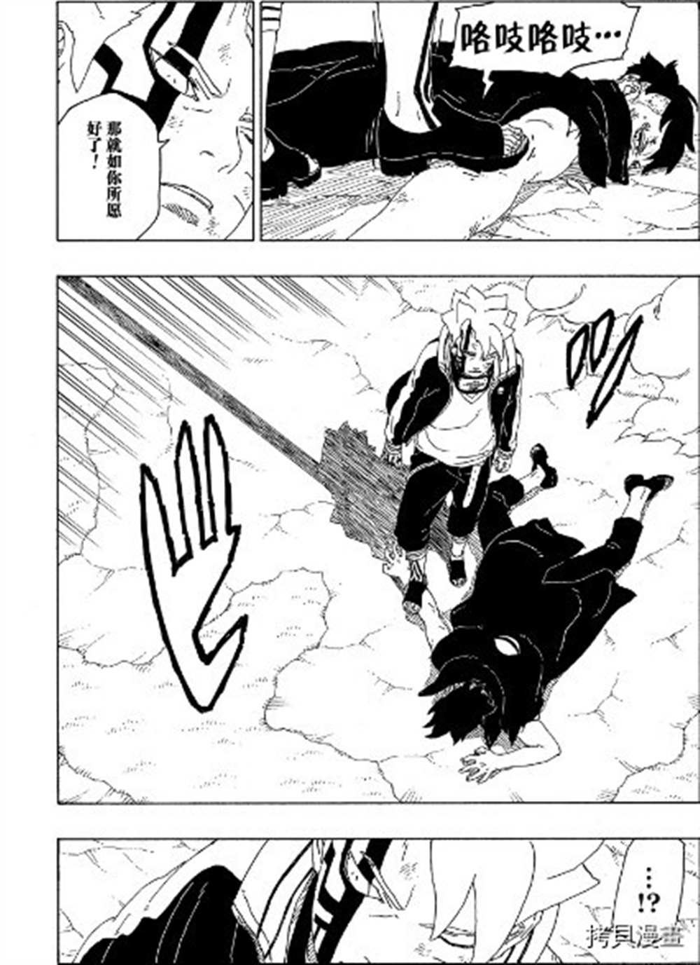第65话 试看版24