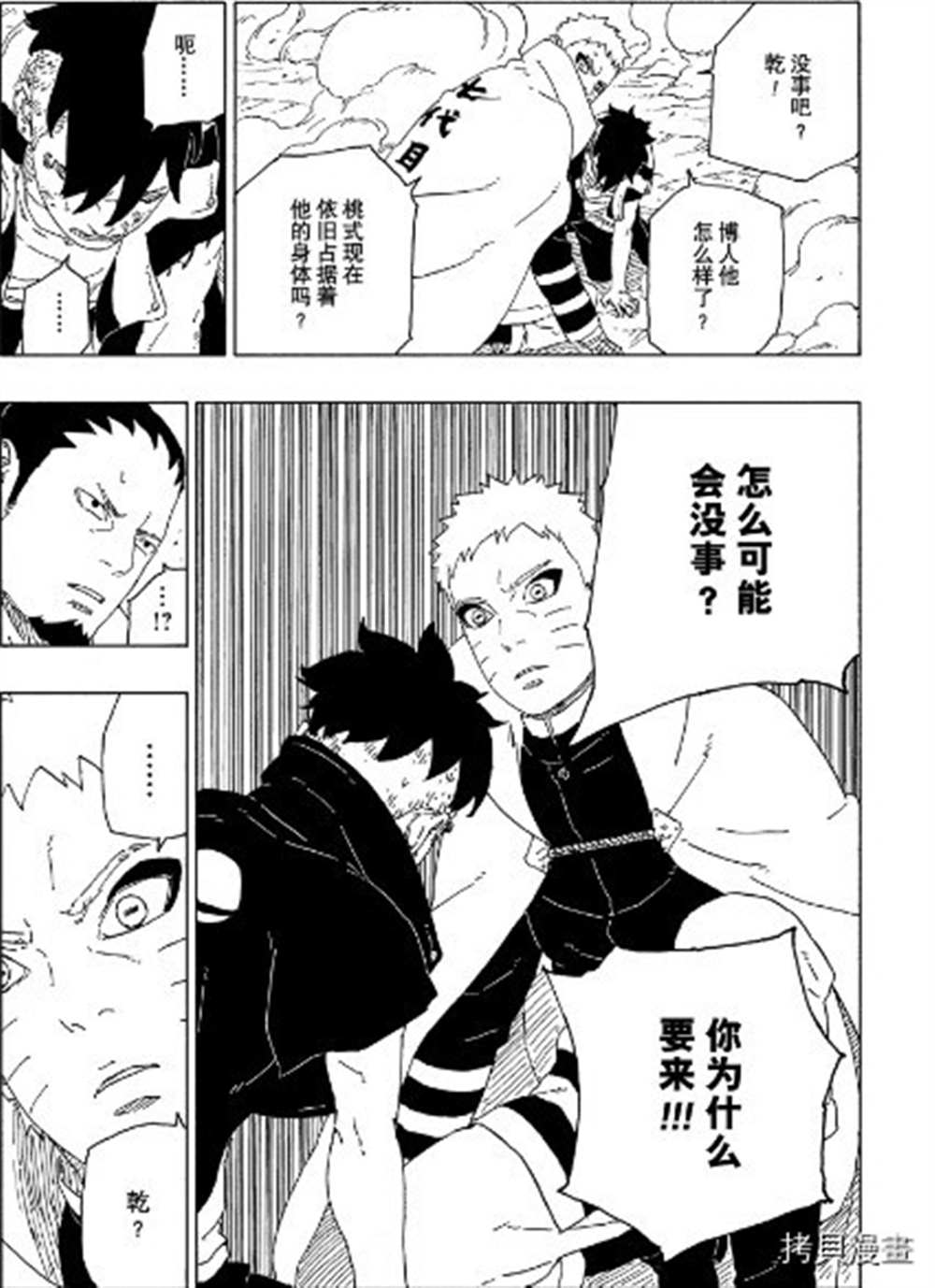 第65话 试看版27