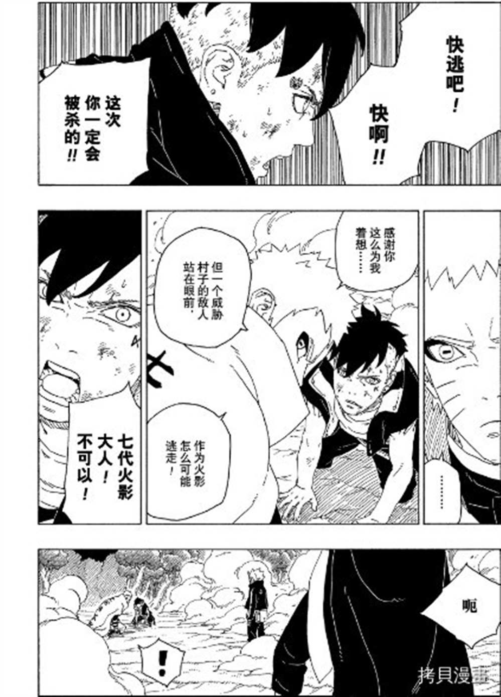 第65话 试看版28