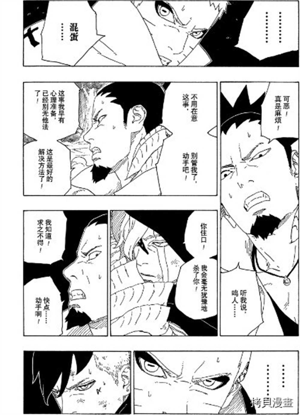 第65话 试看版30