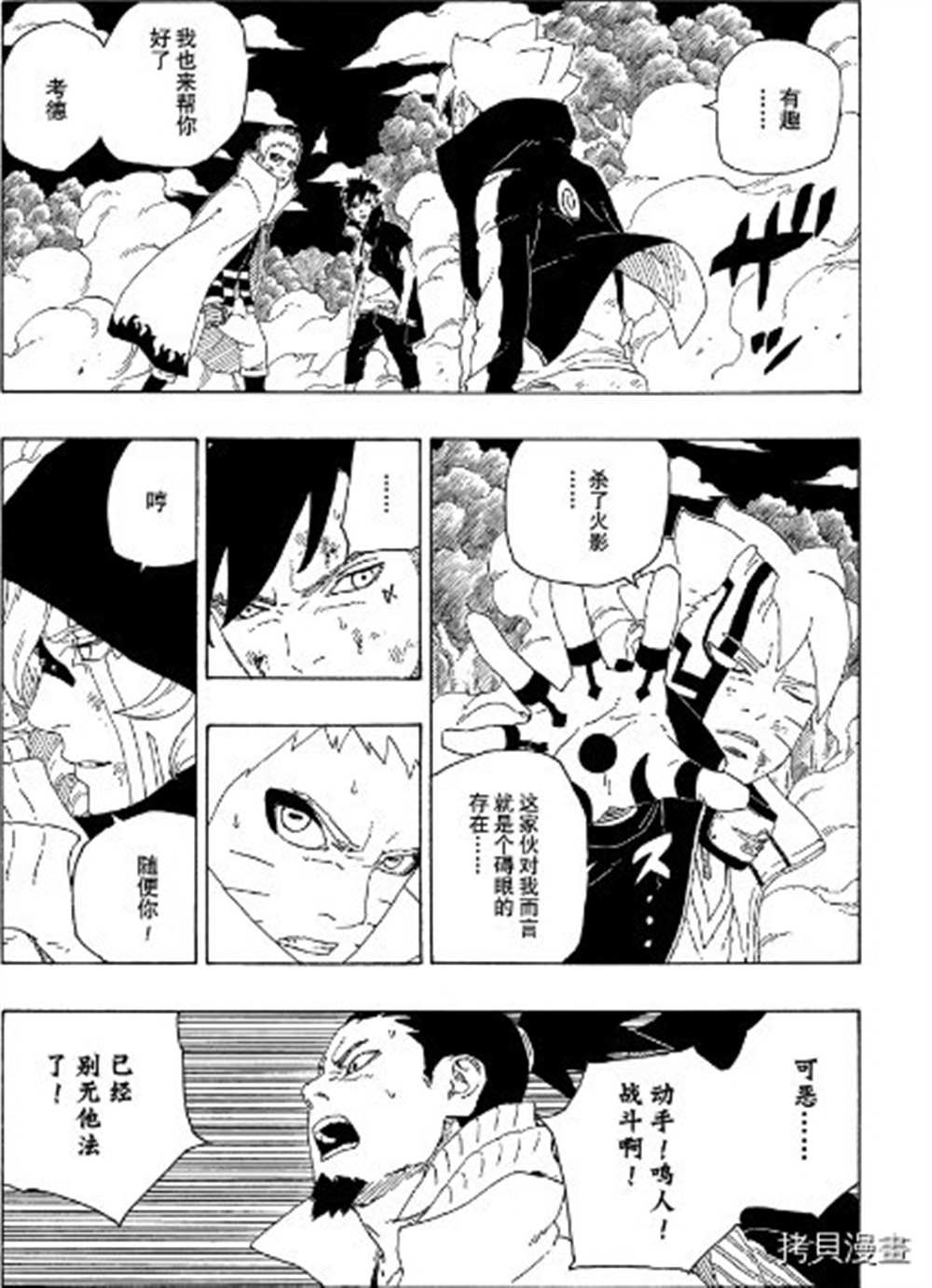 第65话 试看版31