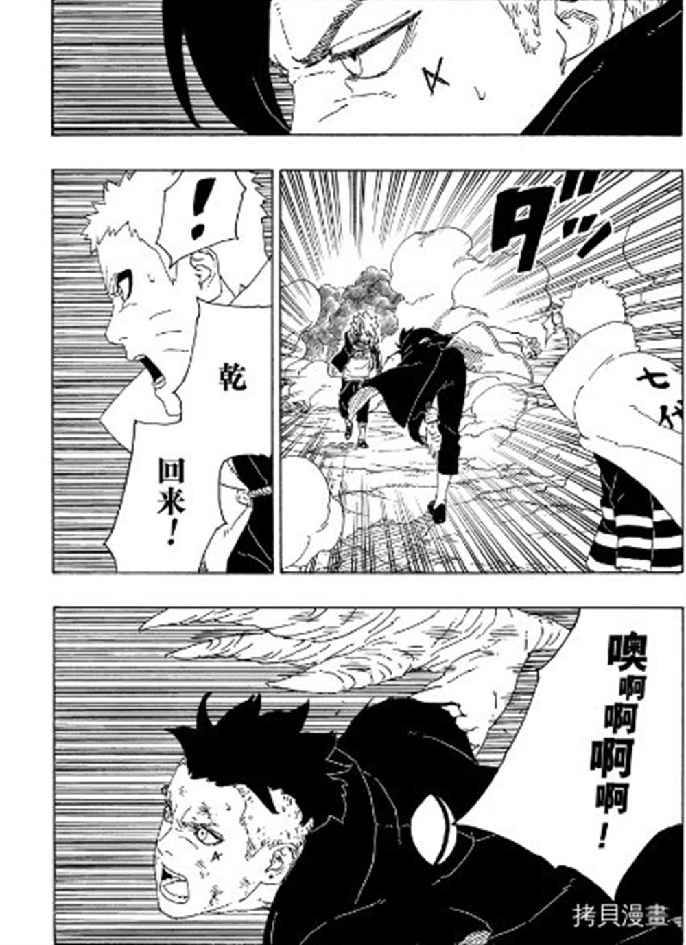 第65话 试看版32