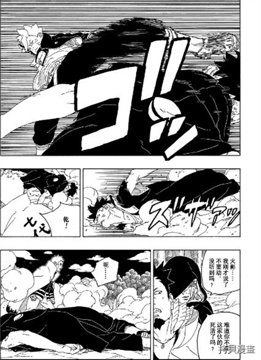第65话 试看版33
