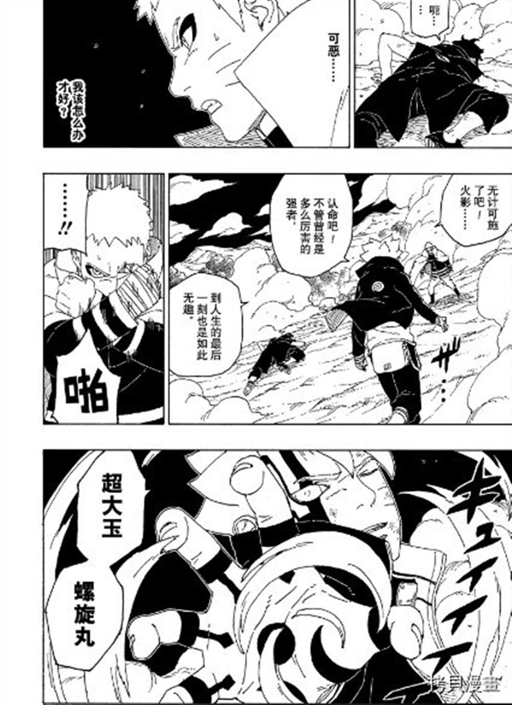 第65话 试看版34