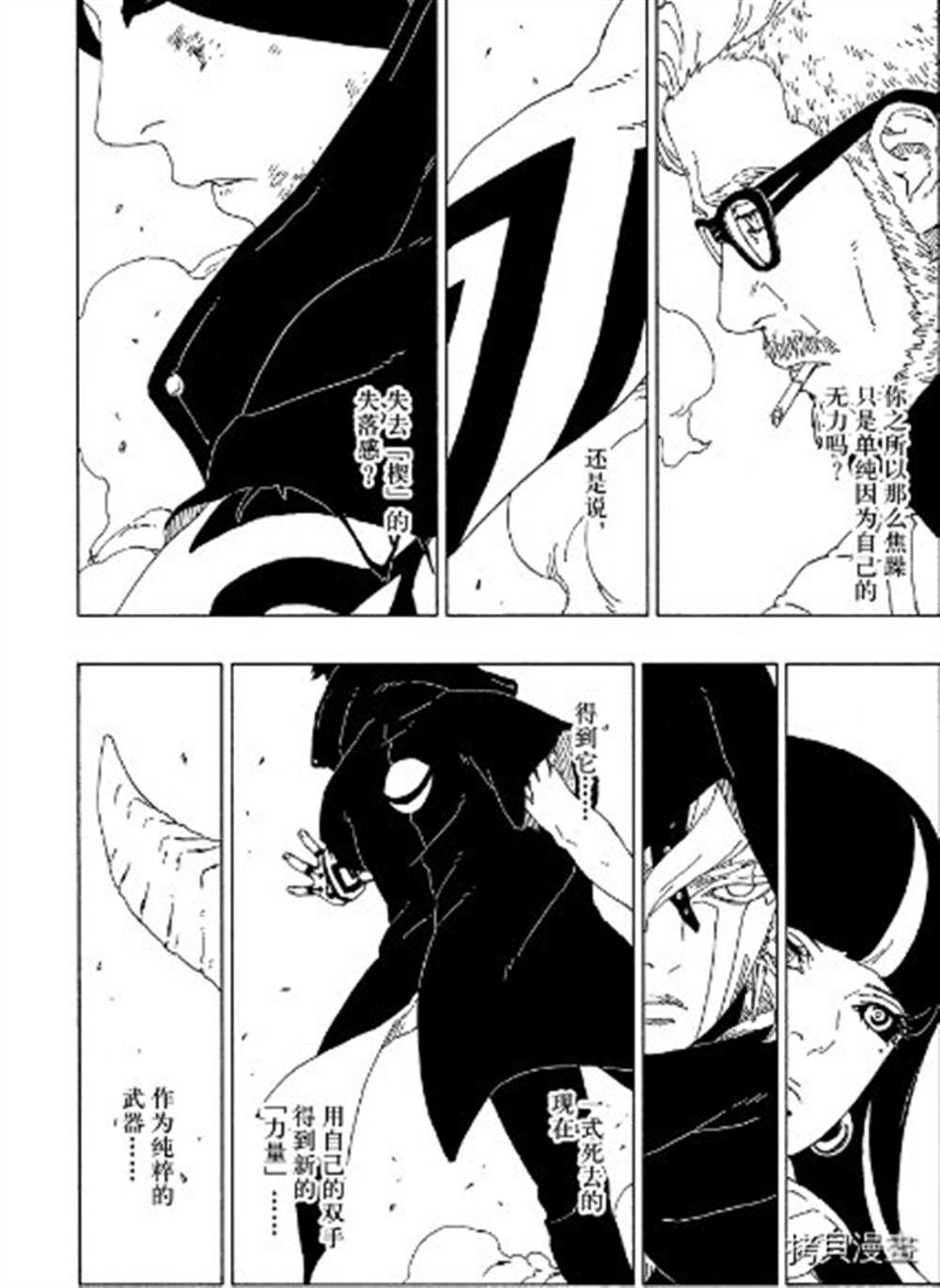 第65话 试看版38