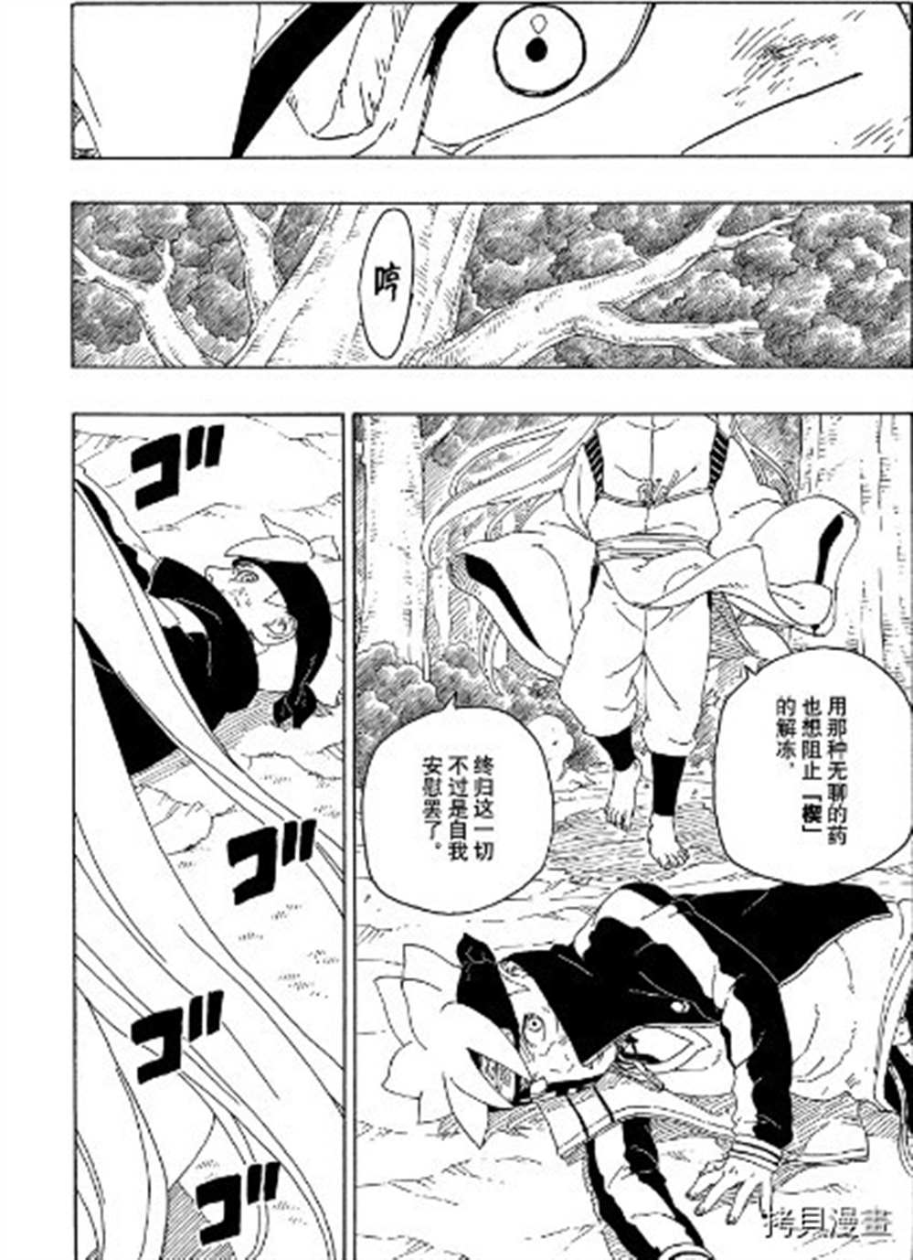 第65话 试看版4