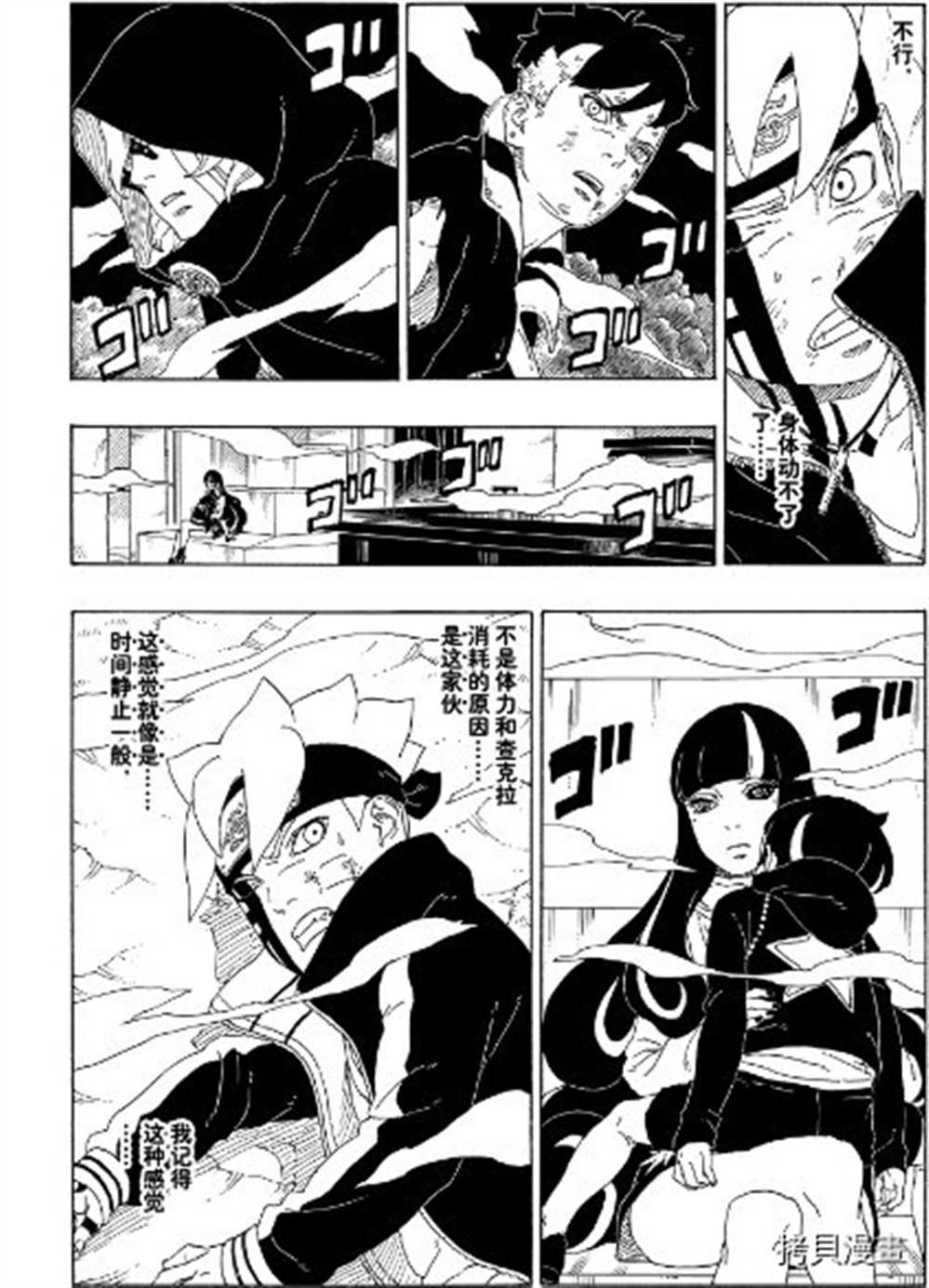 第65话 试看版6