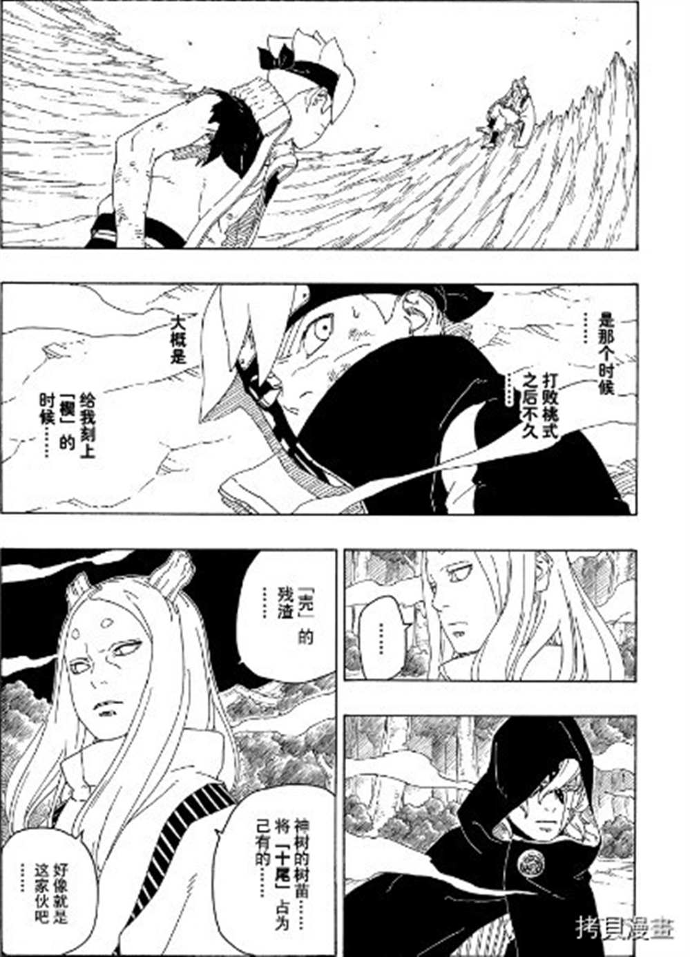 第65话 试看版7