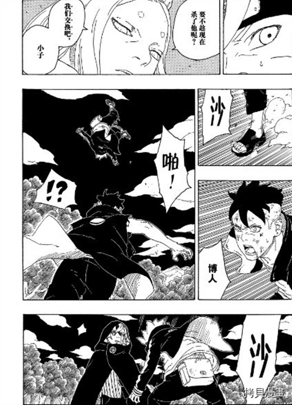 第65话 试看版8