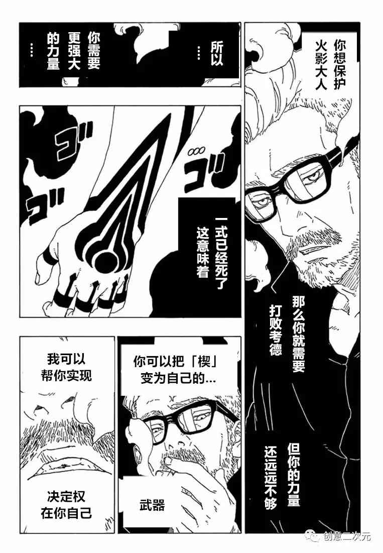 第66话 试看版1
