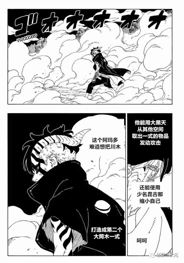 第66话 试看版10