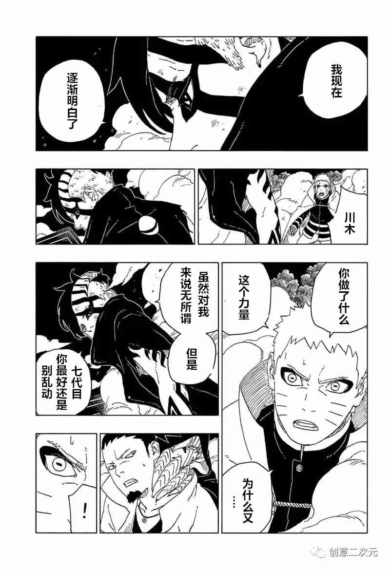 第66话 试看版11