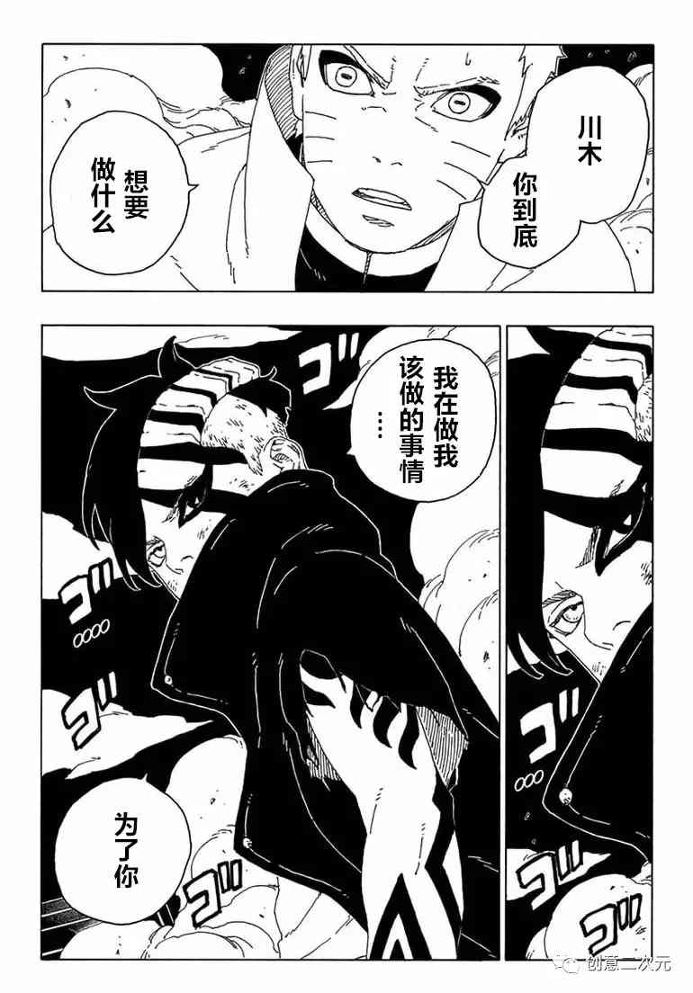 第66话 试看版12
