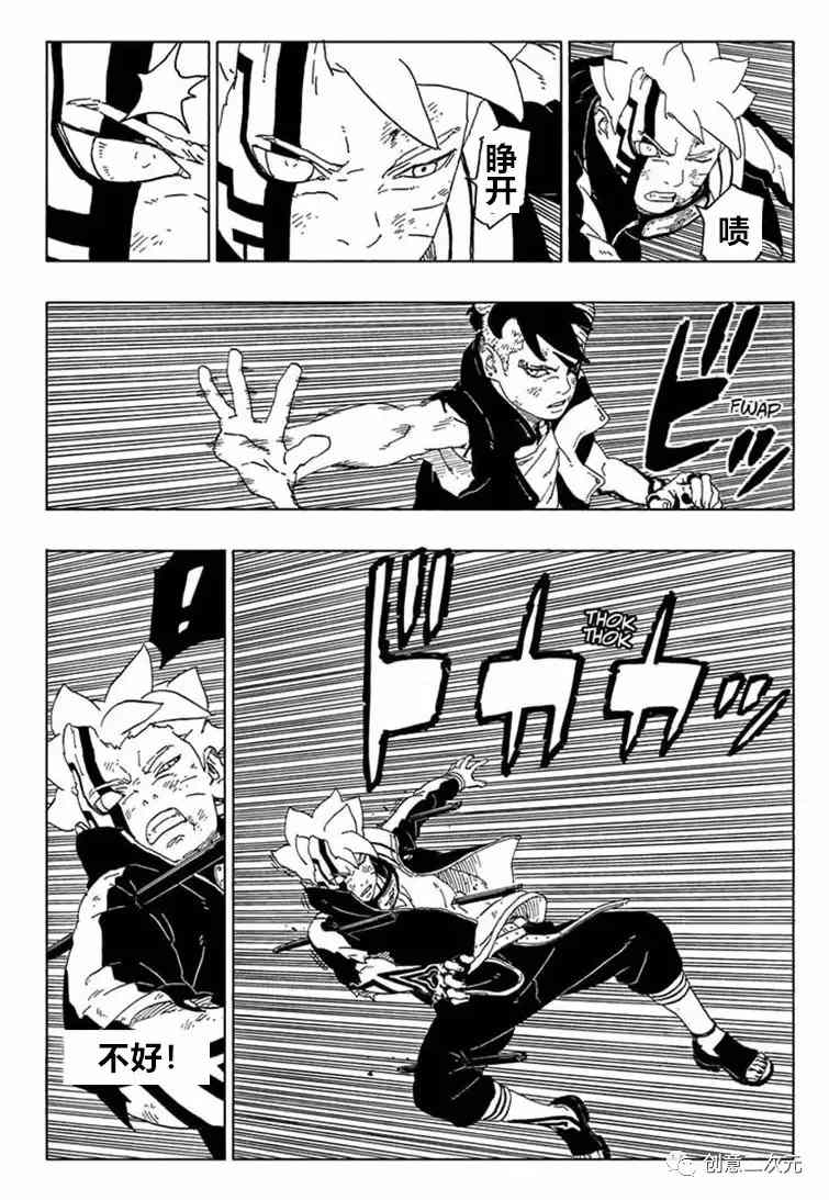 第66话 试看版23