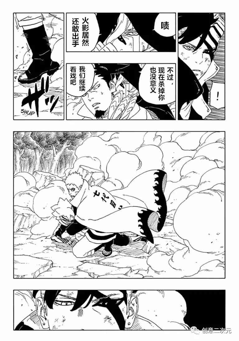 第66话 试看版25
