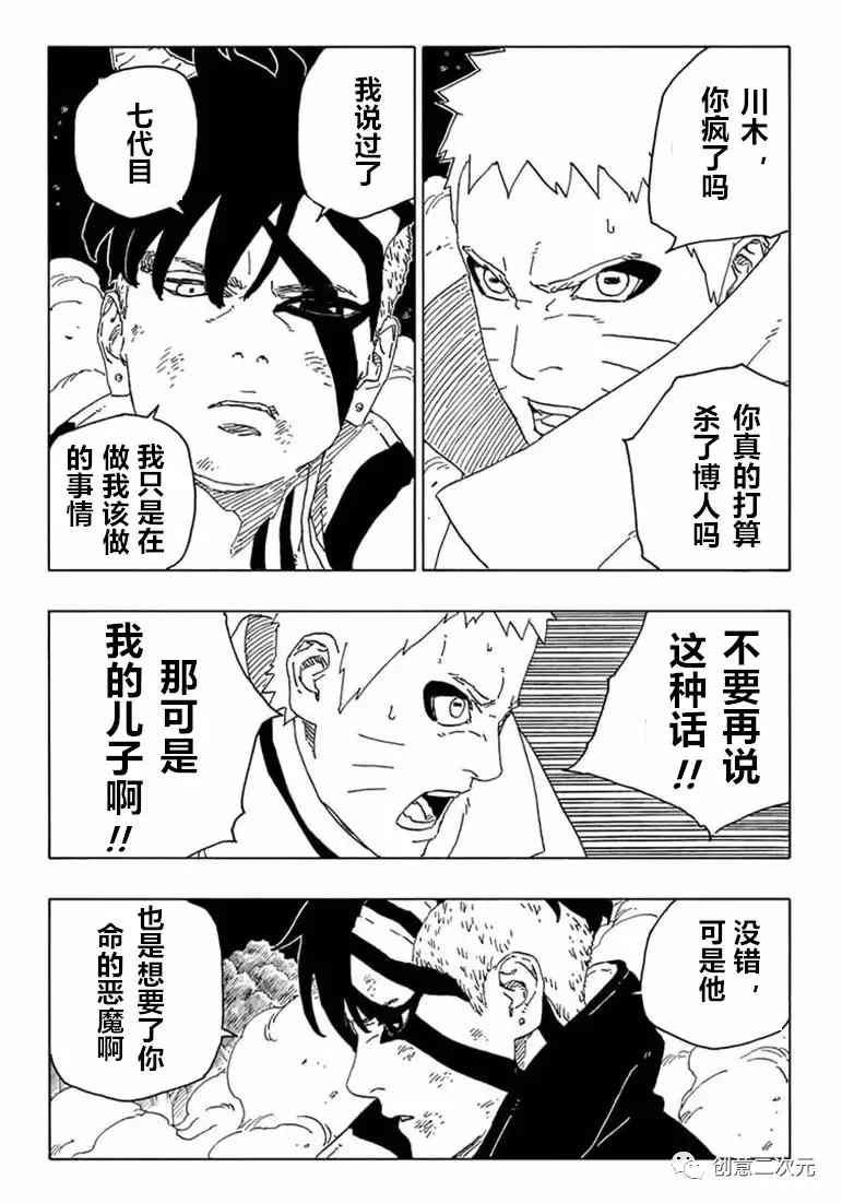 第66话 试看版26