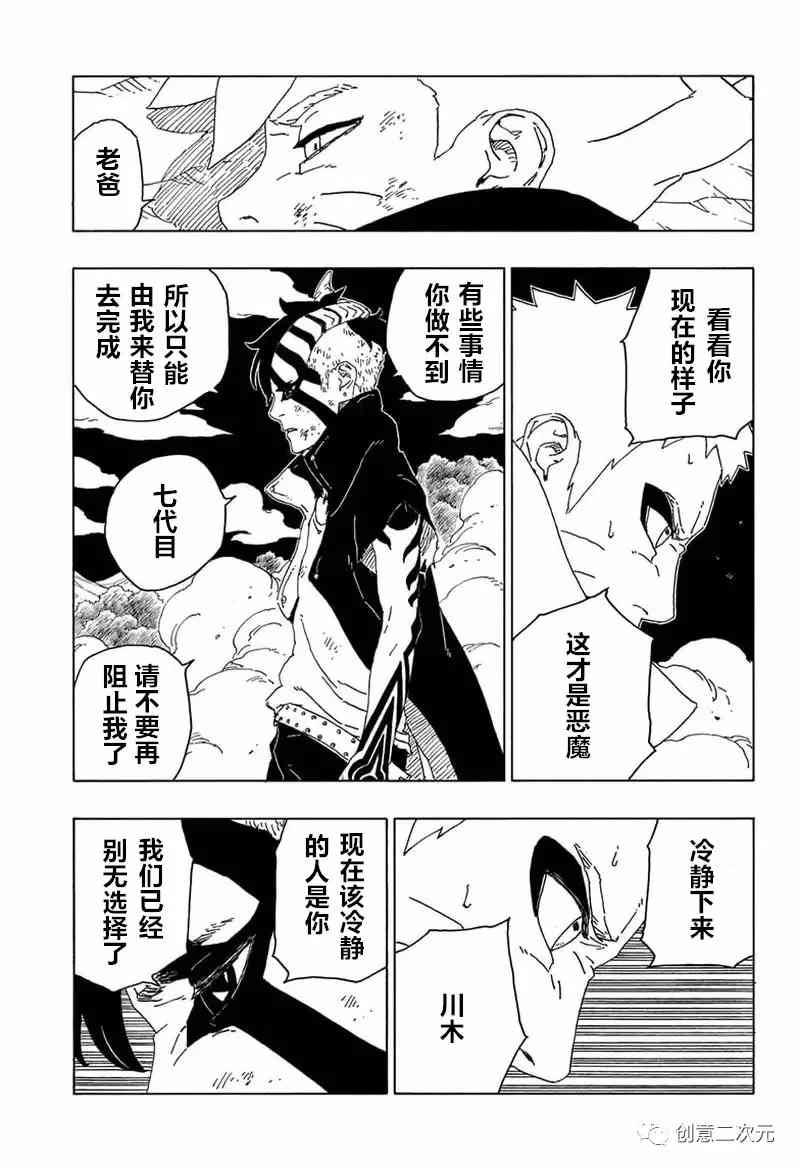 第66话 试看版27