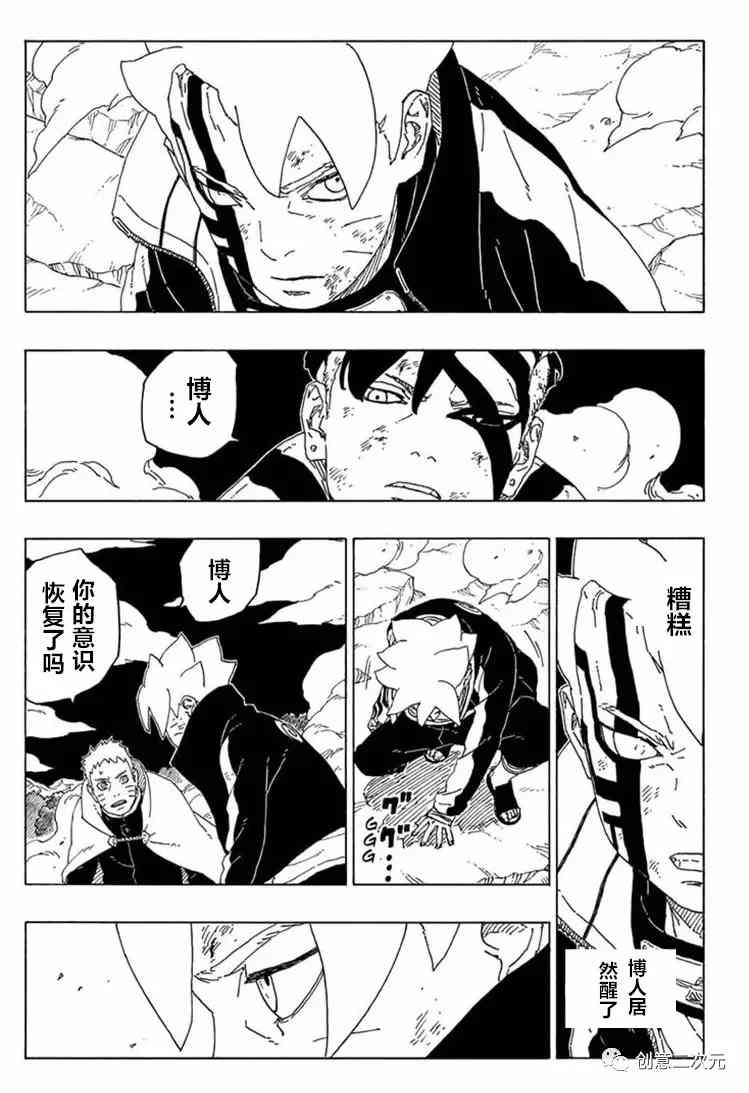 第66话 试看版29