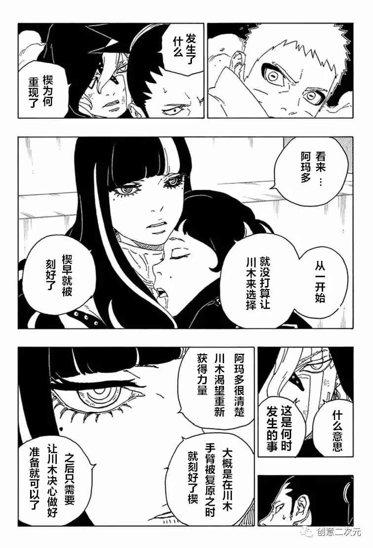 第66话 试看版3
