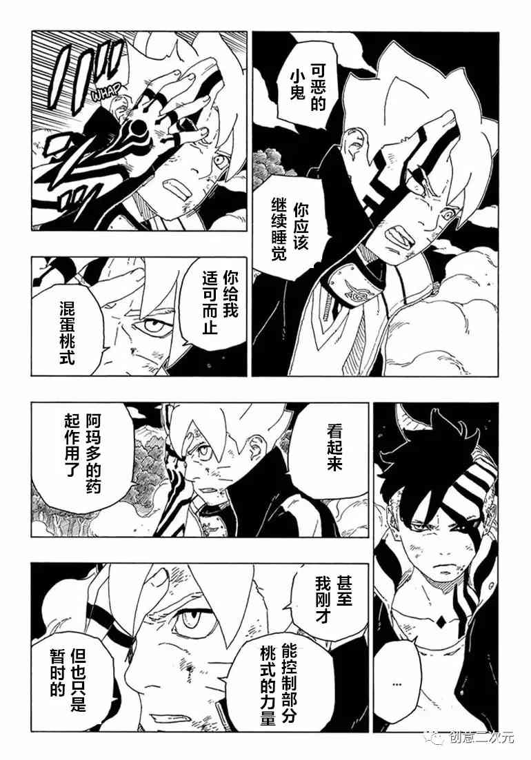 第66话 试看版30