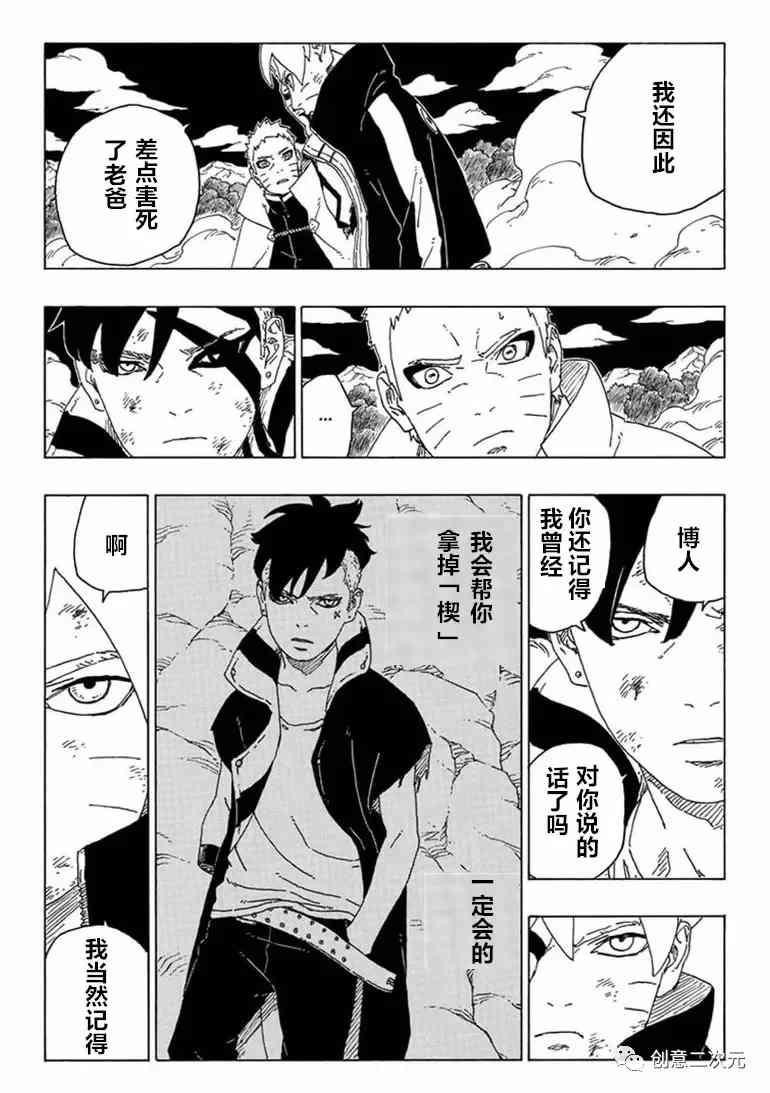第66话 试看版31