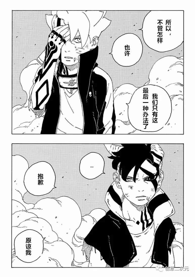 第66话 试看版32