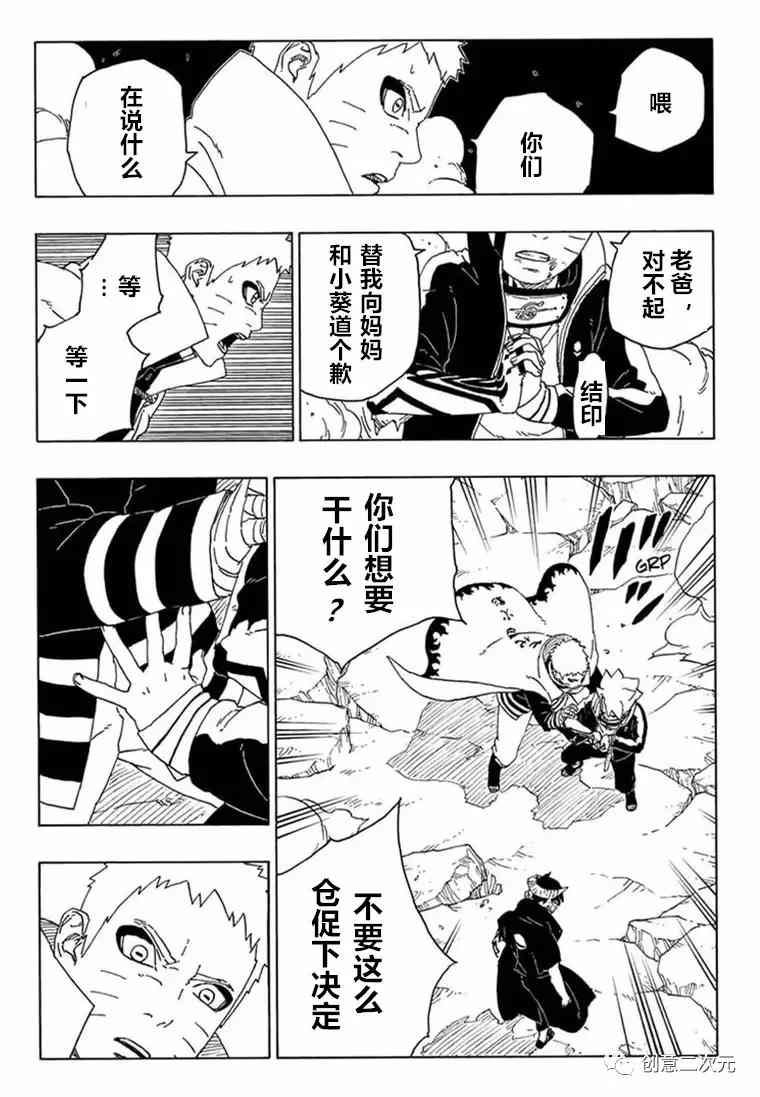 第66话 试看版33