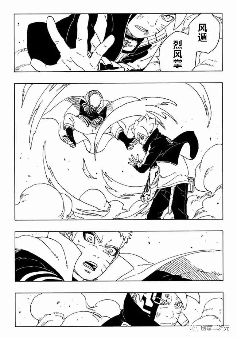 第66话 试看版34