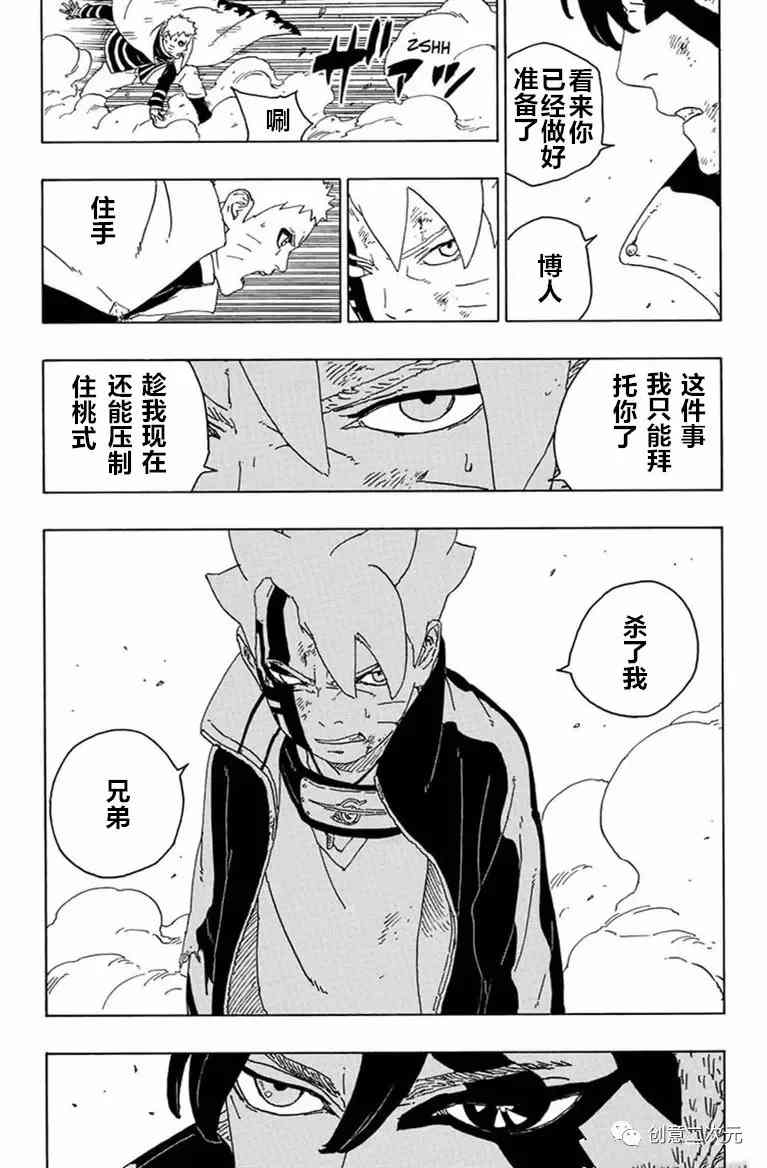第66话 试看版35