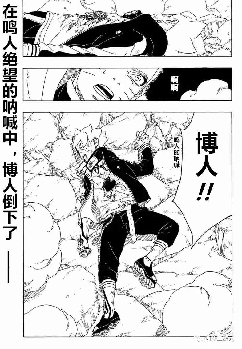 第66话 试看版39