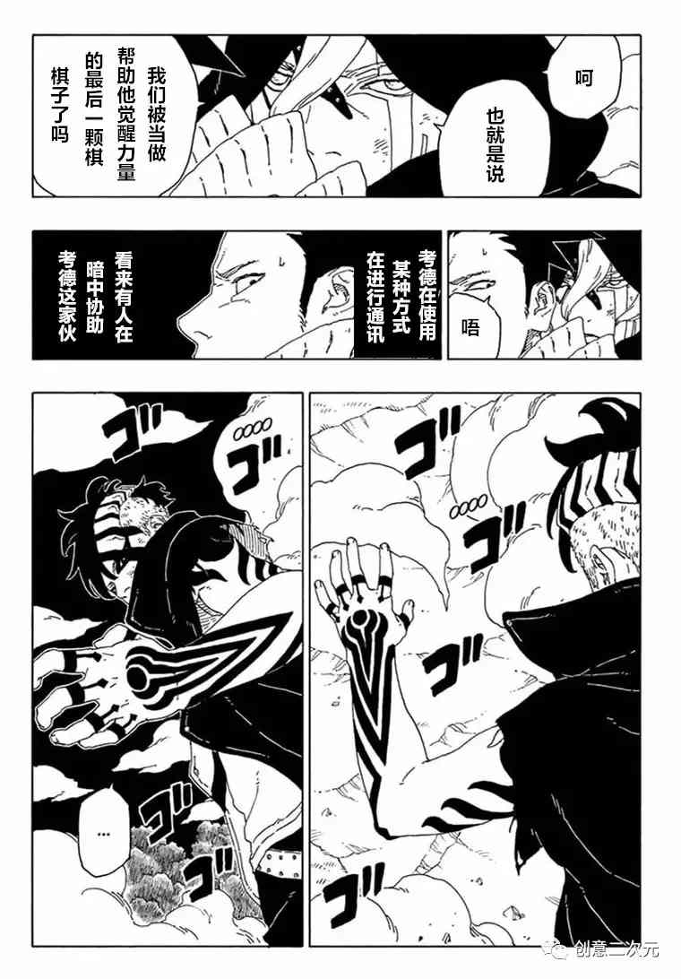 第66话 试看版4