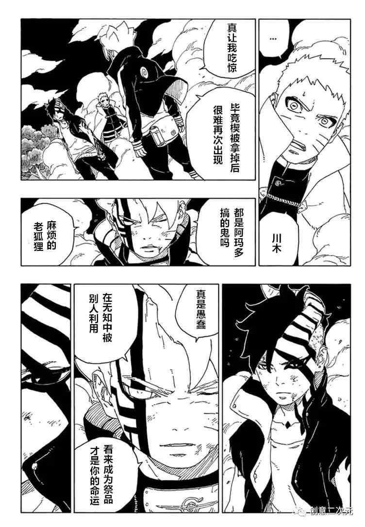 第66话 试看版5