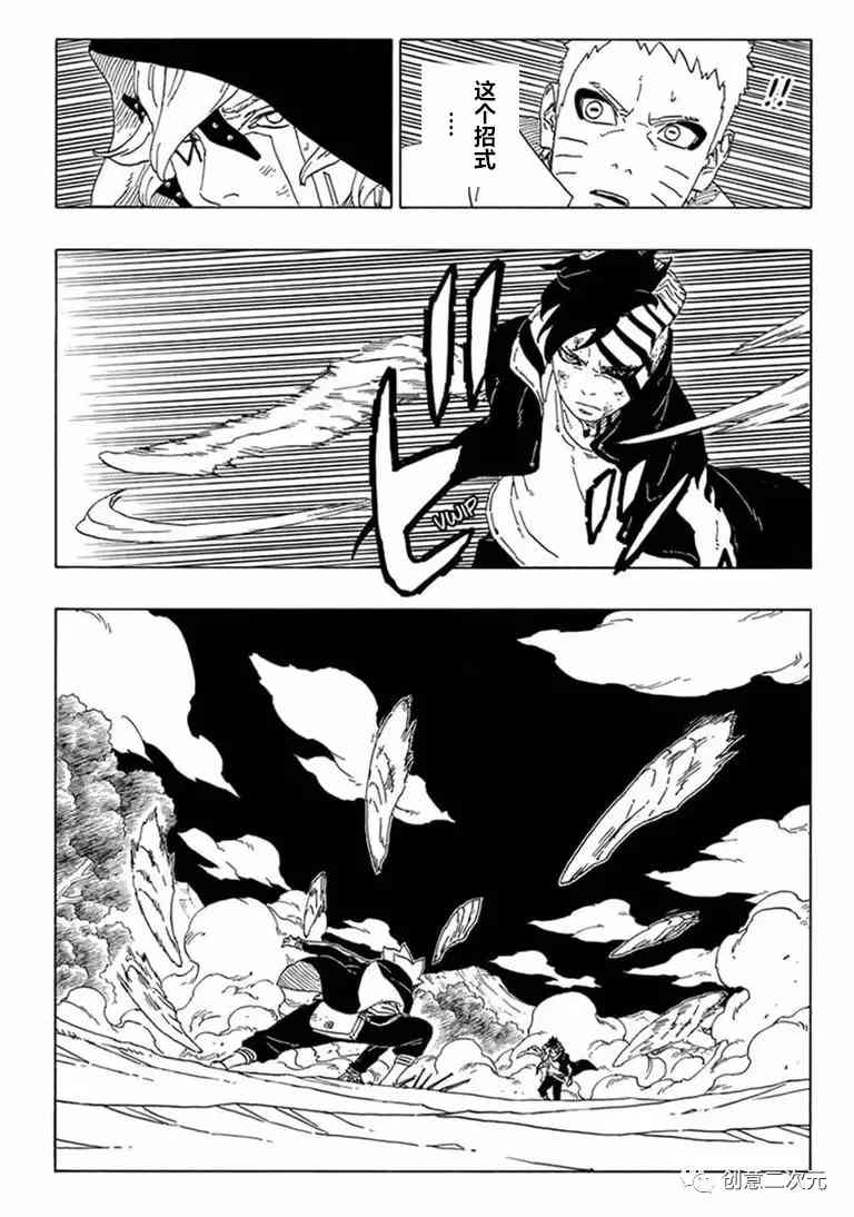 第66话 试看版7