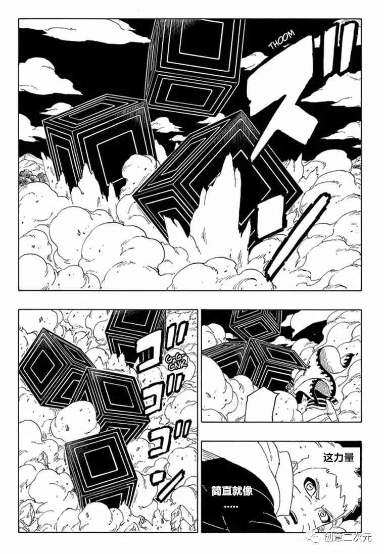 第66话 试看版9