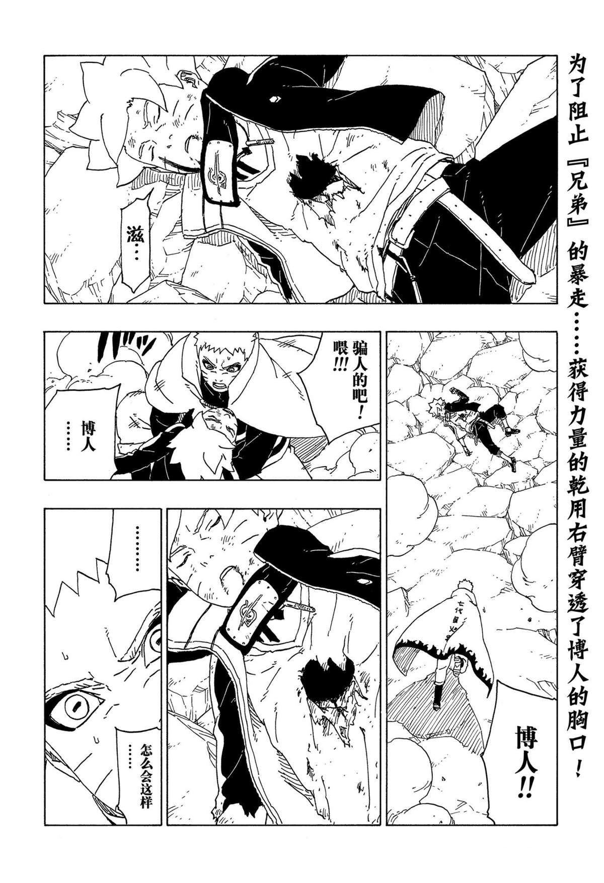 第67话 试看版1