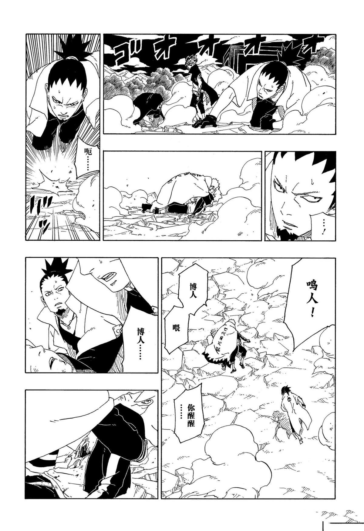 第67话 试看版10
