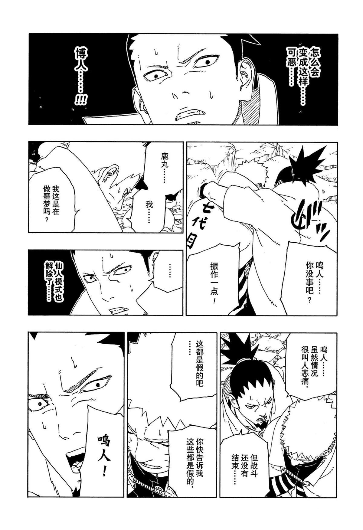 第67话 试看版11