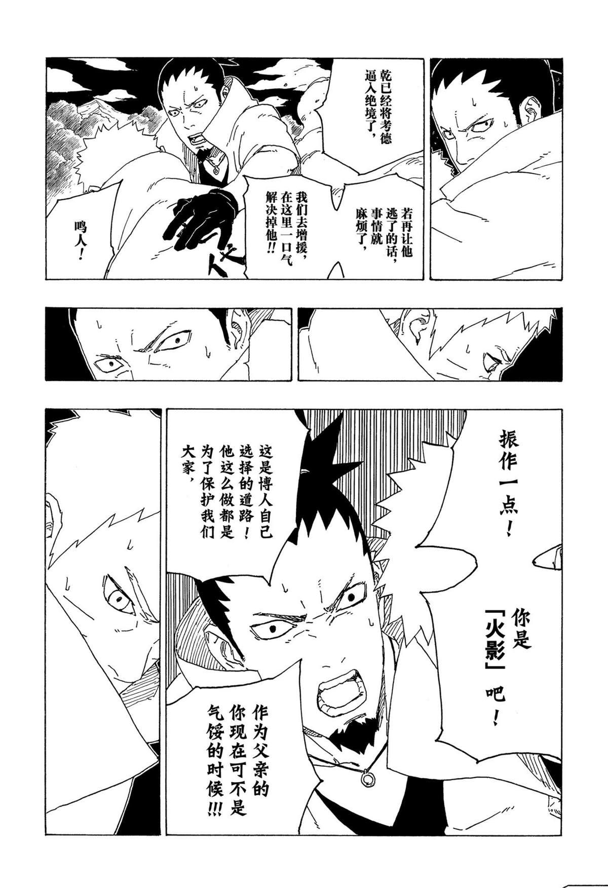 第67话 试看版13