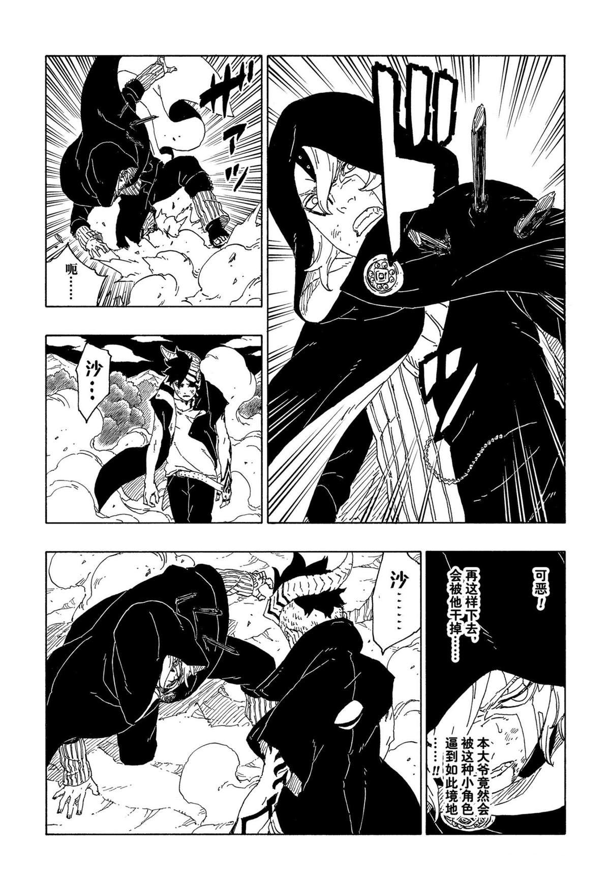 第67话 试看版14