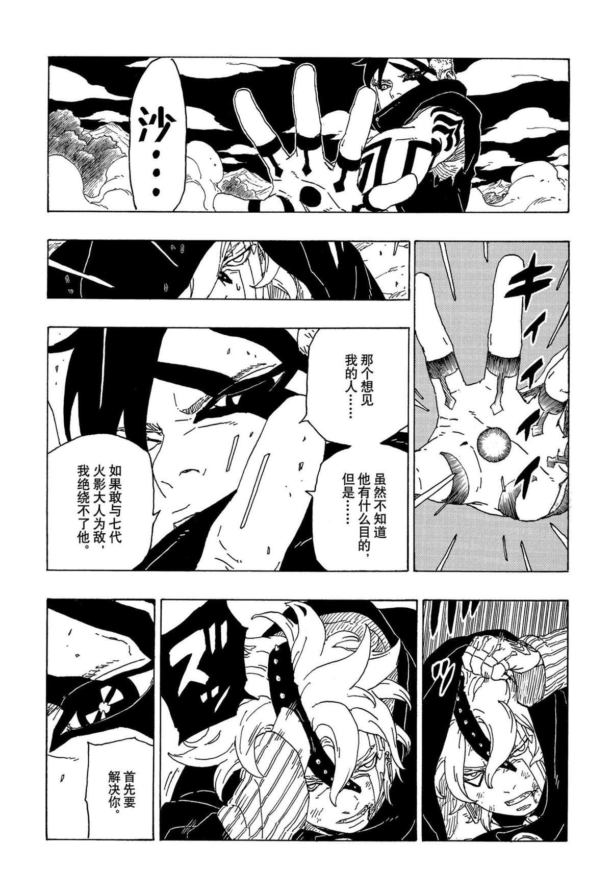 第67话 试看版15