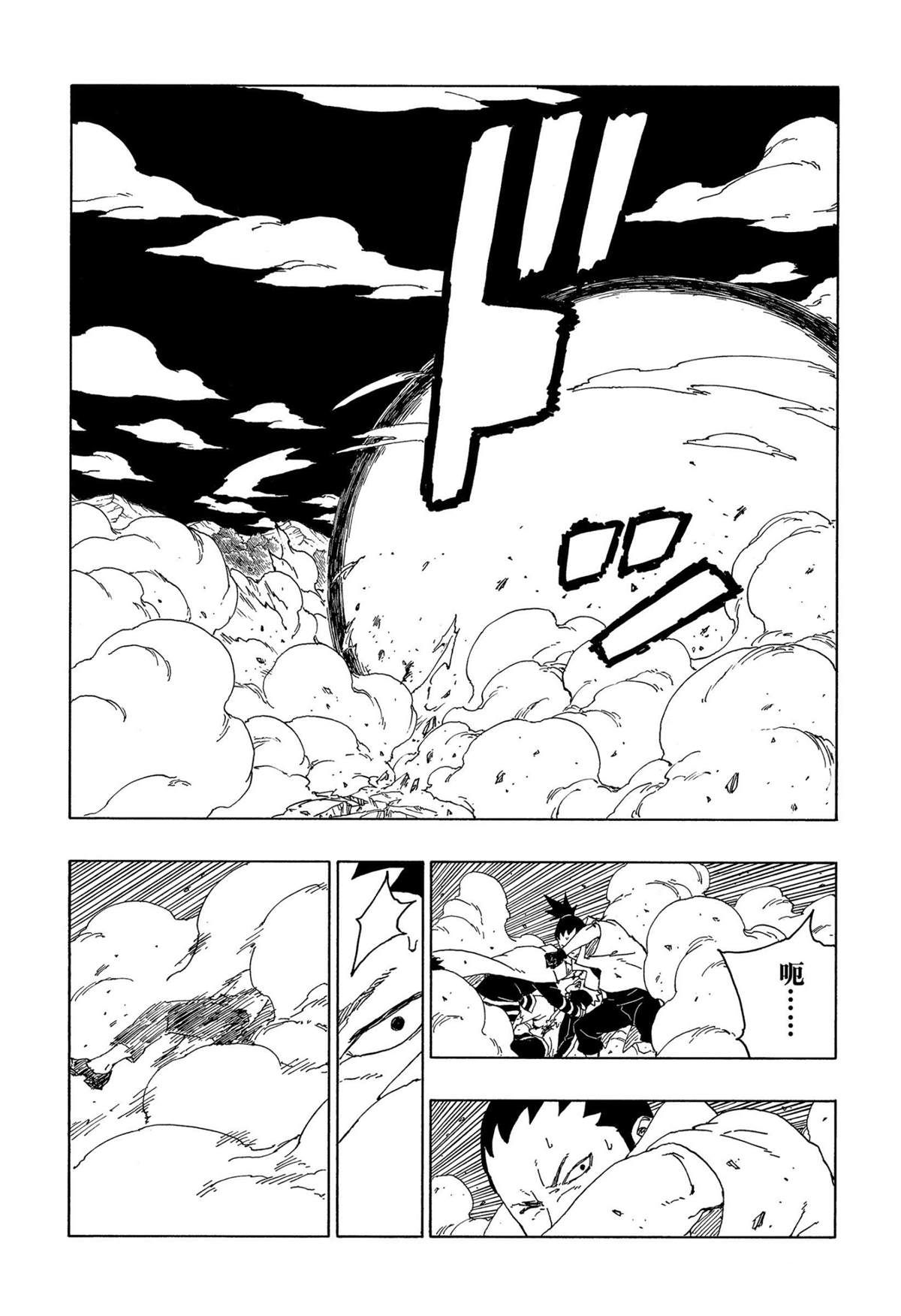 第67话 试看版16